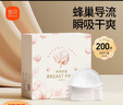 新贝 防溢乳垫 一次性防溢乳贴溢奶垫 柔软透气200片（3D款）9286 实拍图