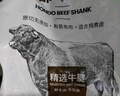 恒都 国产谷饲原切牛腱子 5斤 不含腱子芯 生鲜牛肉 源头直发 实拍图