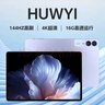 HEIWUY平板电脑padPro2025新款ipad 4K超清大屏全面屏144Hz全网通5G高刷网课学习游戏娱乐办公 柔光紫 17pro16G运行+2TB内存+豪华礼品12英 实拍图