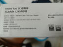 小米红米平板Redmi Pad SE 11英寸红米平板 90Hz高刷 娱乐影音办公学习网课平板儿童绘画长续航 6G+128G 烟青绿 官方标配 实拍图