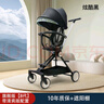 比陌遛娃神器可登机可坐躺高景观轻便婴儿推车超轻折叠溜娃车 【8代新品】旗舰版-炫酷黑 实拍图