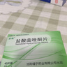 【4盒装】[安适]盐酸曲唑酮片25mg*40片/盒 实拍图