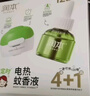 润本蚊香液电蚊香驱蚊液45ml×5瓶+1器防蚊定时 实拍图