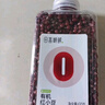 田喜粮鲜有机红花生 高蛋白 四粒红红皮花生米 东北五谷杂粮粗粮 1.32斤 实拍图