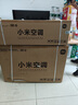 小米（MI）米家 1.5匹 新一级能效 巨省电 变频冷暖 壁挂式 空调挂机 KFR-35GW/N1A1【国家补贴20%】 实拍图