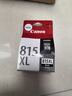 佳能（Canon）PG-815XL 大容量黑色墨盒(适用iP2780/MP236/MP288) 实拍图