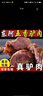 麦福记新鲜正宗东阿驴肉熟食山东特产酱香真驴肉五香真空包装即食卤驴肉 东阿酱驴肉净重200g*2包 实拍图