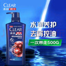 清扬男士去屑洗发水活力运动500g净屑止痒薄荷洗头膏热门商品京东金榜 实拍图