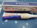 碧素堂脂肪粒去除药膏去除神器眼周专用去小颗粒油去眼霜眼部 3支【消除颗粒】重度脂肪粒适用 药房直售【院线专研】 实拍图