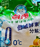 白猫冷水速洁无磷洗衣粉2.4斤 低温酵素+纤维酵素 去渍护色1200g 实拍图