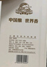 古井贡酒 古8米兰世博版 浓香型白酒 50度 500ml*1瓶 单瓶装 实拍图