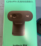 罗技（Logitech）C270 高清摄像头 USB电脑笔记本台式机摄像头 视频会议网课摄像头带麦克风 即插即用 实拍图