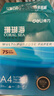 得力（deli）珊瑚海A4打印纸 75g500张单包复印纸 双面草稿纸 打印作业 书写绘画ZF368【销冠系列】 实拍图