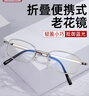 玉品堂折叠老花镜男式方便携带迷你眼镜防蓝光高清耐磨耐用8201银100度 实拍图