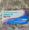 博士伦清朗进口半年抛透明隐形眼镜2片装水润舒适500度-清朗半年型 实拍图