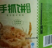 安井 桶装手抓饼 葱香味 2250g 25片  家庭装葱油饼煎饼 速食早餐面点 实拍图