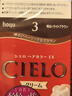 宣若（CIELO）染发膏染发剂日本原装进口染发霜天然植物纯黑棕盖白发染头膏男女 3号明亮棕 实拍图