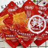 辣典纯辣片360g爆辣盒装欢乐鞋底20包老式大辣片手撕休闲麻辣零食 实拍图