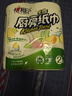 心相印卷纸/厨房用纸75节*8卷纸巾食品接触级（整箱销售 ） 实拍图