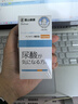 富山健康日本进口复合鹅肌肽片 酸友老人常备酸值成人120粒嘌呤养护保健 鹅肌肽 二十八烷醇L-缬氨酸L-亮氨酸L-异亮氨酸 实拍图