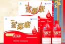 雪源康官方旗舰款送长辈礼品礼盒调节血糖调节血脂中老年 【中送长辈礼品】雪源康 3瓶*1盒 （配精品手提袋） 实拍图