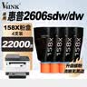 V4INK适用 惠普158x粉盒 4支惠普2606sdw粉盒tank MFP 1005w墨粉2606dw墨粉hp2606sdw 2506dw打印机1020 1020w 实拍图