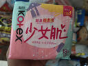 高洁丝【柔滑呵护】少女肌卫生巾240mm18片日用姨妈巾京东自营官方旗舰 实拍图