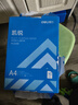 得力（deli）a4纸70g打印纸 A4复印纸白纸 双面打印不卡纸办公用品 单包500张【凯锐70g】 实拍图