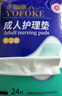 永福康成人护理垫 L24片 尺寸60*90cm 婴儿孕产妇床垫老人一次性隔尿垫 实拍图