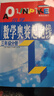 自选】新版小学数学奥赛起跑线加油站1一2二3三4四5五6六年级分册 小学奥数上下全一册课外提优训练习册教辅资料 奥数数学奥赛 起跑线 三年级分册 实拍图