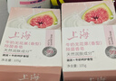 上海香皂牛奶无花果除菌皂105g洁面皂洗脸洗澡沐浴洗手肥皂 实拍图