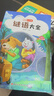 【正版新书】世界经典文学名著全40册 小学生快乐阅读书 彩图注音版 吹牛大王历险记+格林童话+中华上下五千年等 谜语大全 无规格 实拍图
