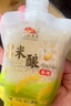 湖北孝感吸吸米酿网红桂花果味米酒醪糟低度糯米酒小零食 20袋【混合口味】 实拍图