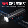 洛克兄弟（ROCKBROS）自行车灯前灯夜骑行强光手电筒USB充电防雨山地车户外 RHL400+Q1 MAX（智能刹车尾灯） 实拍图