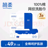 简柔（JianRou） 一次性洗脸巾 全棉抽取式棉柔巾洁面巾洗面巾纯棉擦脸巾 80抽/盒 3盒 实拍图