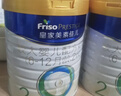 美素佳儿（Friso）皇家较大婴儿配方奶粉 2段（6-12个月）800克 乳铁蛋白 新国标 实拍图