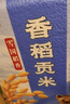福临门雪国稻香 香稻贡米 10斤/袋（新老包装交替发货） 实拍图