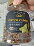 新边界 绿香妃葡萄干400g 新疆特产蜜饯果干免洗高端大颗粒提子吐鲁番 实拍图