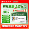 五盒装 葵花 蒲地蓝消炎片 0.31g*60片 清热解毒 抗炎消肿 咽炎扁桃体发炎 喉咙痛 牙龈肿痛 消炎药去火上火 实拍图