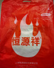 恒源祥【冬季热销】保暖裤男女羊毛加绒加厚带护膝护腰冬防寒打底棉裤 实拍图