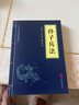 【新华书店正版】孙子兵法/易经/苏东坡词集/道德经/三十六计/鬼谷子 中华国学经典精粹历史书普及读物 孙子兵法 实拍图