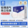 振德一次性医用外科口罩白色独立包装一只一袋成人透气防尘鼻炎 100只 实拍图
