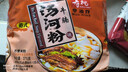 寿桃牌汤河粉(5包装牛腩味)方便速食面条独立包装375g/包 实拍图