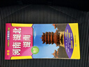 河南 湖北 湖南（旅游向导 旅游咨询 城市出行规划 自驾地图 旅游攻略地图）-中国区域交通旅游详图 实拍图