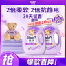 金纺衣物柔顺护理剂薰衣草4KG+纯净温和4KG 实拍图