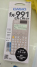 卡西欧（CASIO）fx-991CN CW科学函数计算器fx-991升级款大学生物化生竞赛考研学习考试灰白搭配 实拍图