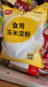 银京 食用玉米淀粉500g 袋装烘焙原料烹调勾芡粟粉鹰粟粉生粉蛋糕原料 实拍图