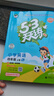 2025秋季53天天练小学英语四年级上册BJ北京版五三天天练5 3天天练5.3天天练5·3天天练学霸培优学霸提优 实拍图