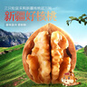三只松鼠原味纸皮核桃 坚果炒货休闲零食阿克苏地方特产210g/袋 实拍图
