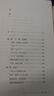 【正版新书】现货速发 天下一统:中国传统政治文化的再诠释  尤锐 著 剖析中国传统社会的超稳定结构 这是一部关于中国帝制政治文化的信息量庞大且具有原创性的著作，结合思想史和政治史的发展历程！ 实拍图